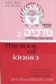 82831 The Book Of Kings 2